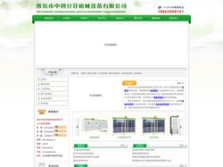 潍坊市中创豆芽机械设备有限公司 - 豆芽机,发豆芽机,智能豆苗机