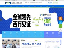 成都爱尔眼科医院【官网】