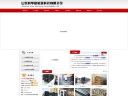山东科华新能源科技有限公司 - 空气能热泵,空气能取暖,空气能热水