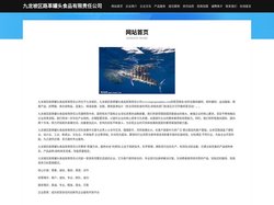 九龙坡区路革罐头食品有限责任公司