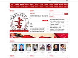 书画名家网