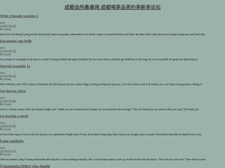 成都会所桑拿网 成都喝茶品茶约茶新茶论坛