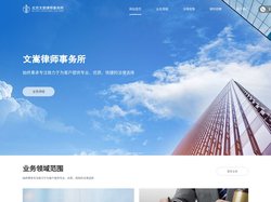 文嵩律师事务所_公司企业法律顾问,资产重组法律事务,资产并购与重组