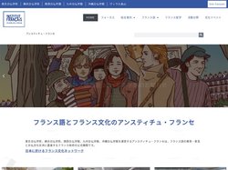 HOME - アンスティチュ・フランセ
