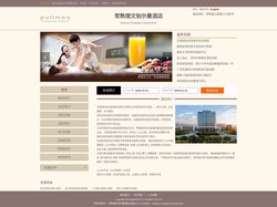 常熟理文铂尔曼酒店-首页