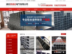 湖北誉诚达电气有限公司