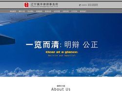 辽宁|辽阳|律师|咨询|法律咨询|法律顾问——辽宁襄平律师事务所