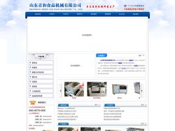 山东青和食品机械有限公司 - 面条机,和面机,揉面机