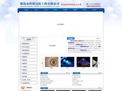 潍坊市科明亮化工程有限公司 - 潍坊楼体亮化,潍坊亮化工程,潍坊楼体亮化工程