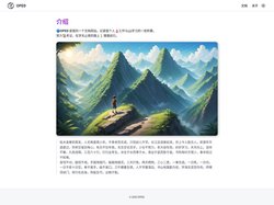 介绍 – OPED