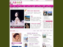 精品女性网 - 领时尚潮流、品风尚生活、做精品女人