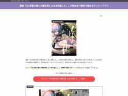 漫画「203号室の隣人が鍵を残したまま失踪した。」が結末まで無料で読めるサイト・アプリ