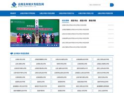 云南五年制大专学校_云南五年制大专录取分数线-云南五年制大专招生网