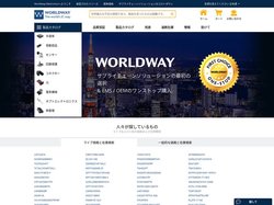 Worldway Electronics - 見つけにくい部品の世界最大のソース