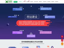 网站建设_商城网站建设—苏州商城网站建设公司