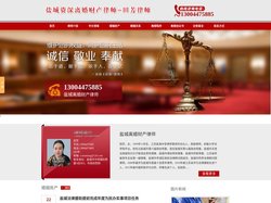 盐城离婚财产律师_盐城知名离婚财产律师_盐城专业离婚财产律师:田芳