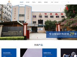 时装衬_西装衬_领衬_无纺衬_嵌条_复合布_服装辅料-伟景衬布
