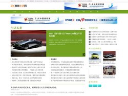 商旅生活网_生活消费网_中国生活消费网传媒_中国生活网行业门户_专注于服装服饰,餐饮食品,酒店地产,汽车交通,亲子情感,