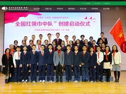 深圳外国语学校集团