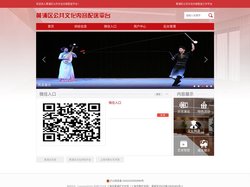 黄浦区公共文化内容配送平台