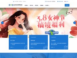 北京爱尔英智眼科医院 爱尔眼科官网 爱尔眼科医院连锁集团 共享全球眼科智慧