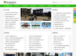 游戏娱乐馆 - 攻略游戏，单机小游戏，好玩的手游，变身无敌游戏玩家