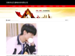 河南华达万通电动车有限公司-华达万通电动车、华达万通、华达、许昌电动车、电动车、电动摩托车