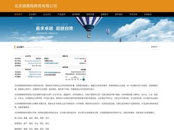 北京飒鼎翔商贸有限公司 -