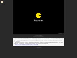 Pac-Man . 吃豆人游戏