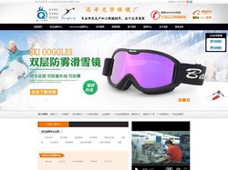 广州骑行眼镜厂_骑行眼镜工厂_运动眼镜定制—广州花都区迅奇光学眼镜厂