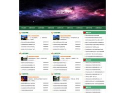 合肥市
