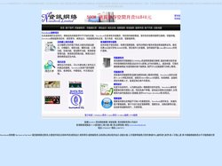 香港專業網站建設,虛擬主機,網頁設計,主機租用,域名申請,hosting,網頁製作網站建設報 價專業網絡公司