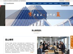 昆山律师_昆山法律咨询_昆山律师事务所_江苏平谦律师事务所