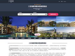 三亚海棠湾喜来登度假酒店|Sheraton Sanya Haitang Bay Resort|酒店预订
