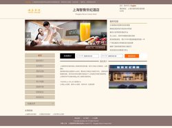 上海智微世纪酒店-首页