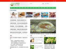 天天健康网 - 分享健康知识、关注健康资讯、聚焦医学前沿 - 惟翔资讯
