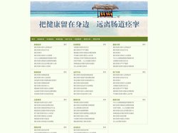 肠道痉挛