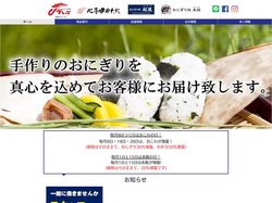 ホーム | 沖食ライスサービス(おにぎり処 越後)