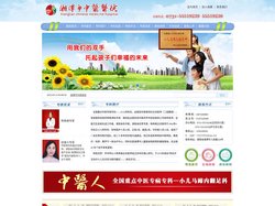 湘潭市中医医院—全国小儿马蹄内翻足治疗中心