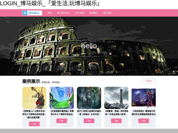 LOGIN_博马娱乐_「爱生活,玩博马娱乐」