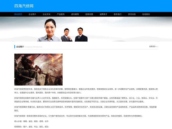 四海汽修网 -专注汽车养护 | 维修的专业资讯网