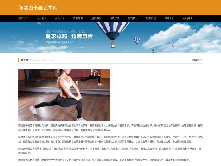 陈建团书画艺术网