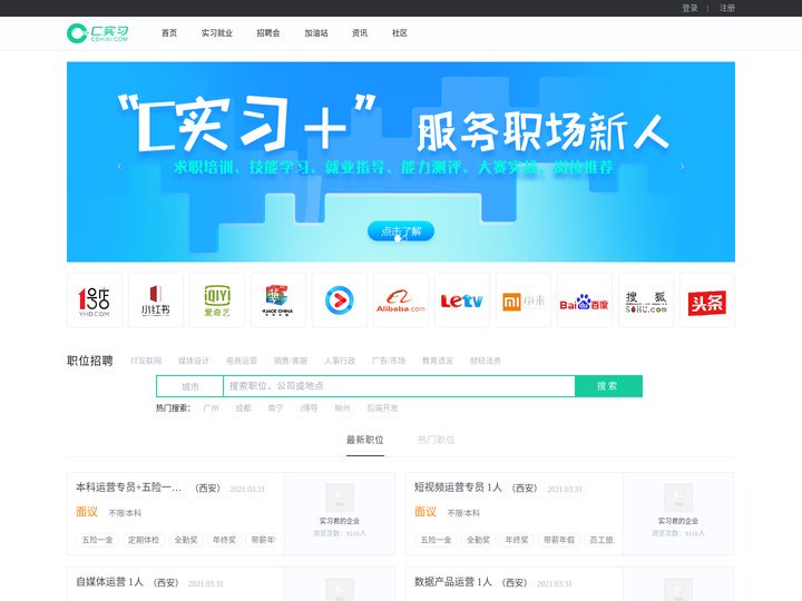 C实习-大学生实习网|实习报告|实习心得|招聘就业对接平台！