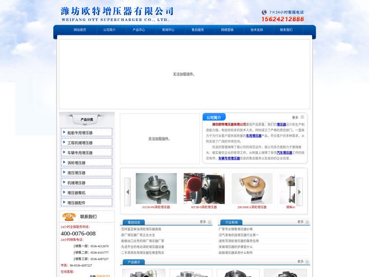 潍坊欧特增压器有限公司 - 增压器,车用增压器,汽车增压器
