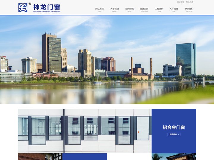 苏州市神龙门窗有限公司