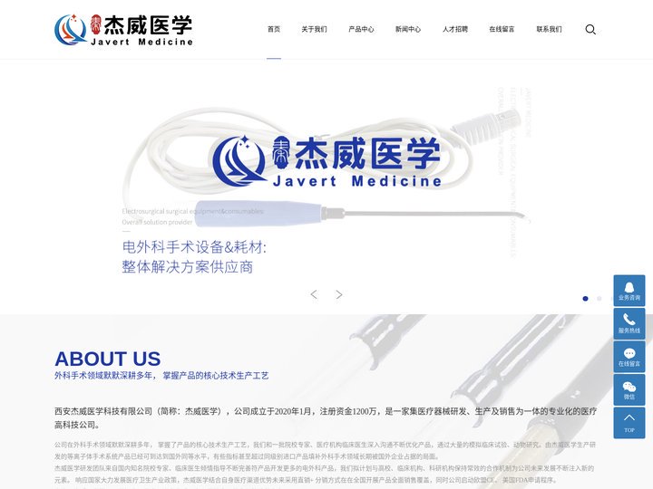等离子体手术系统_等离子体手术系统厂家_低温等离子体手术系统-西安杰威医学科技有限公司