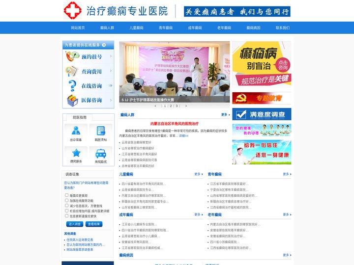 昆明癫痫医院是正规_昆明癫痫医院怎么走_昆明军癫痫医院网站