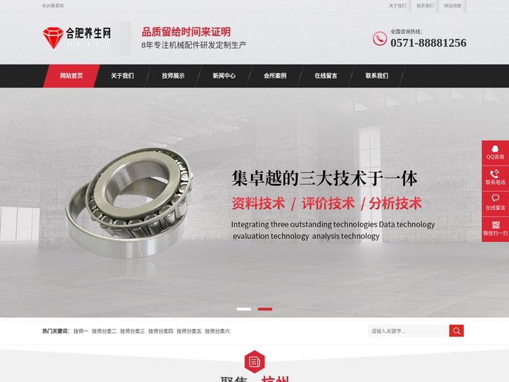 杭州桑拿网_专注杭州人的健康桑拿休闲