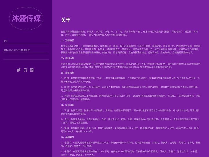 九花亭宠物网-有爱有趣有用的宠物门户网站