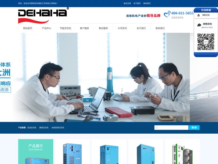德哈哈压缩机江苏有限公司